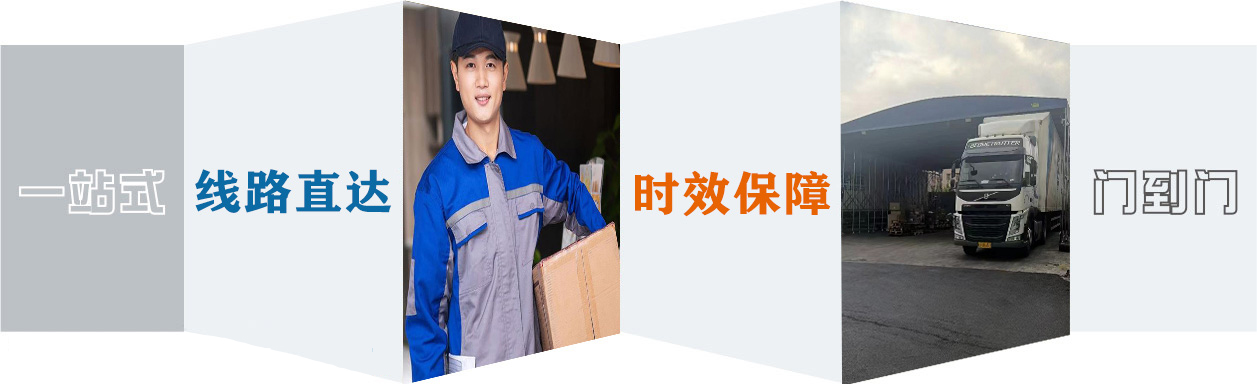 天津货运公司