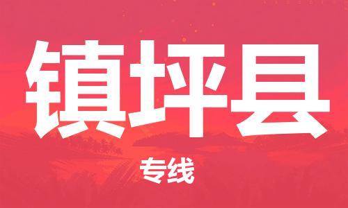吕巷镇到镇坪县物流公司-吕巷镇至镇坪县专线-大型配送