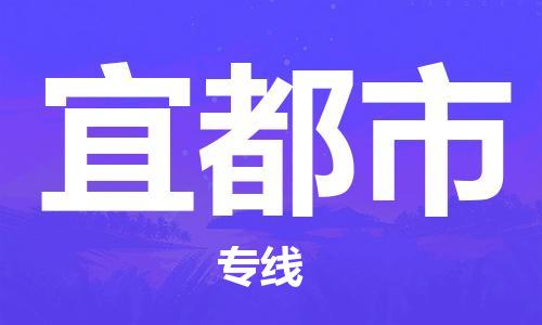 吕巷镇到宜都市物流公司-吕巷镇至宜都市专线-大型配送