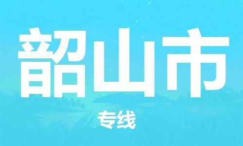 吕巷镇到韶山市物流公司-吕巷镇至韶山市专线-大型配送