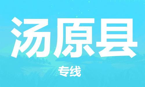 吕巷镇到汤原县物流公司-吕巷镇至汤原县专线-大型配送