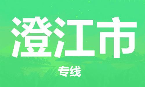 吕巷镇到澄江市物流公司-吕巷镇至澄江市专线-大型配送