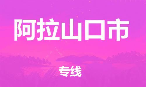 吕巷镇到阿拉山口市物流公司-吕巷镇至阿拉山口市专线-大型配送