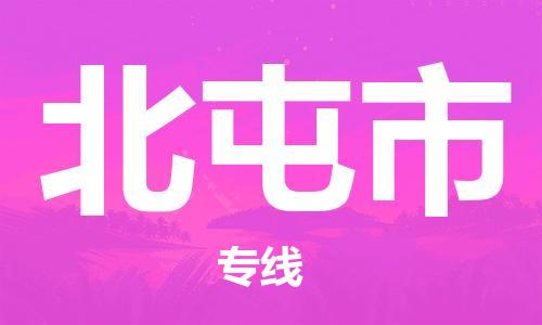吕巷镇到北屯市物流公司-吕巷镇至北屯市专线-大型配送