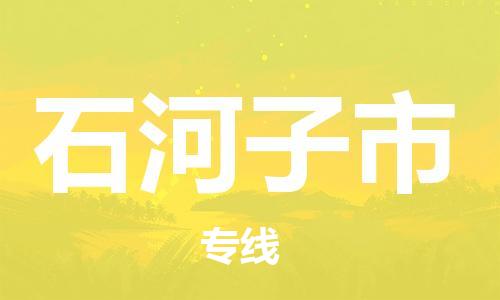 吕巷镇到石河子市物流公司-吕巷镇至石河子市专线-大型配送