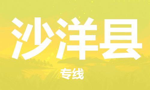 重固镇到沙洋县物流公司-重固镇到沙洋县专线精品线路