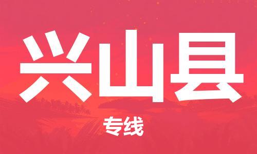 吕巷镇到兴山县物流公司-吕巷镇至兴山县专线-大型配送