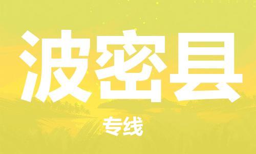 吕巷镇到波密县物流公司-吕巷镇至波密县专线-大型配送