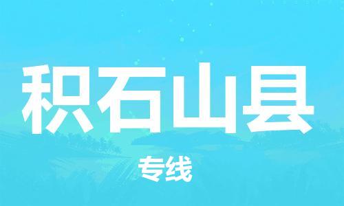 吕巷镇到积石山县物流公司-吕巷镇至积石山县专线-大型配送