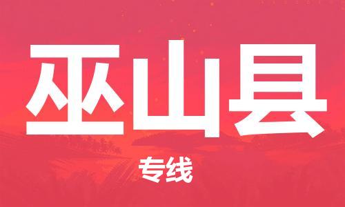 吕巷镇到武山县物流公司-吕巷镇至武山县专线-大型配送
