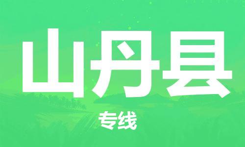 重固镇到山丹县物流公司-重固镇到山丹县专线精品线路