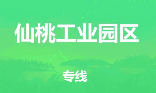 吕巷镇到仙桃工业园区物流-吕巷镇至仙桃工业园区货运专注一条路，做好每一步