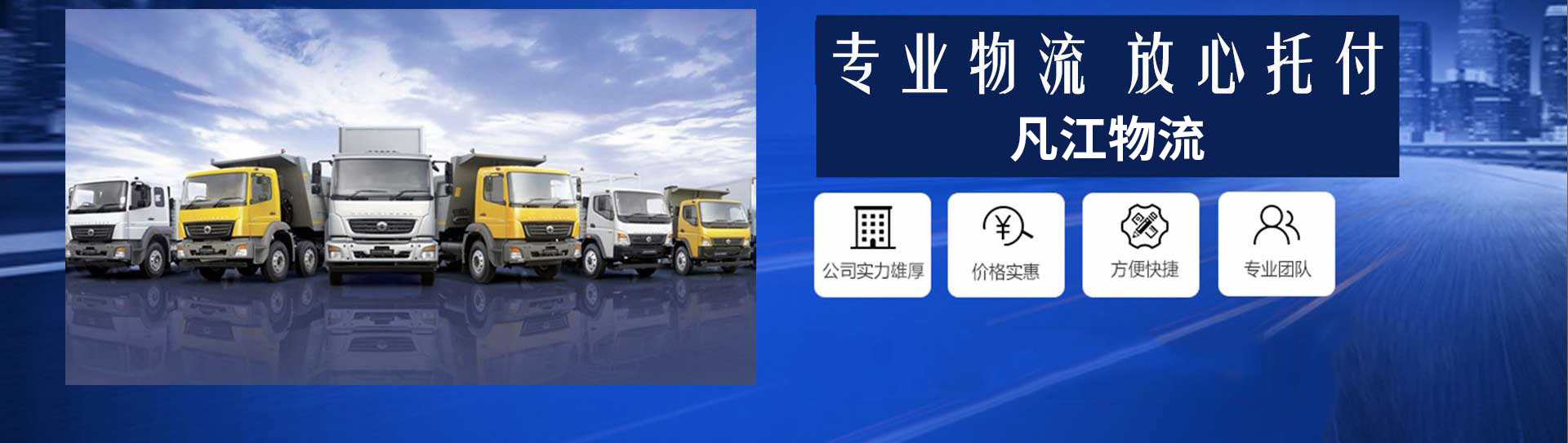 广州物流公司|广州货运公司欢迎您