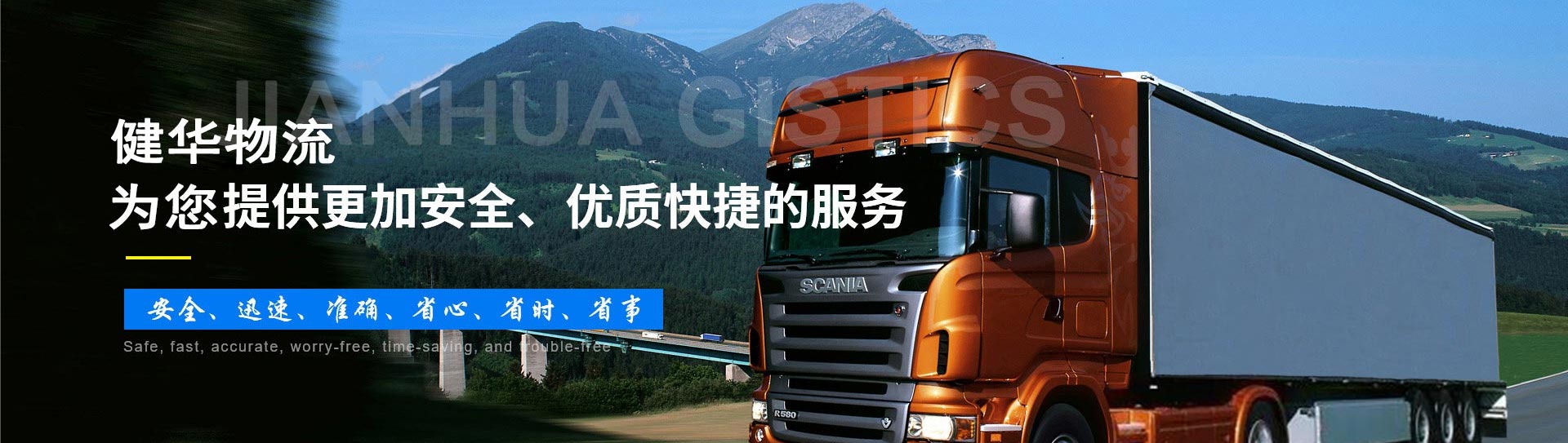 广州物流公司|广州货运公司欢迎您